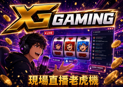 遊戲大廳